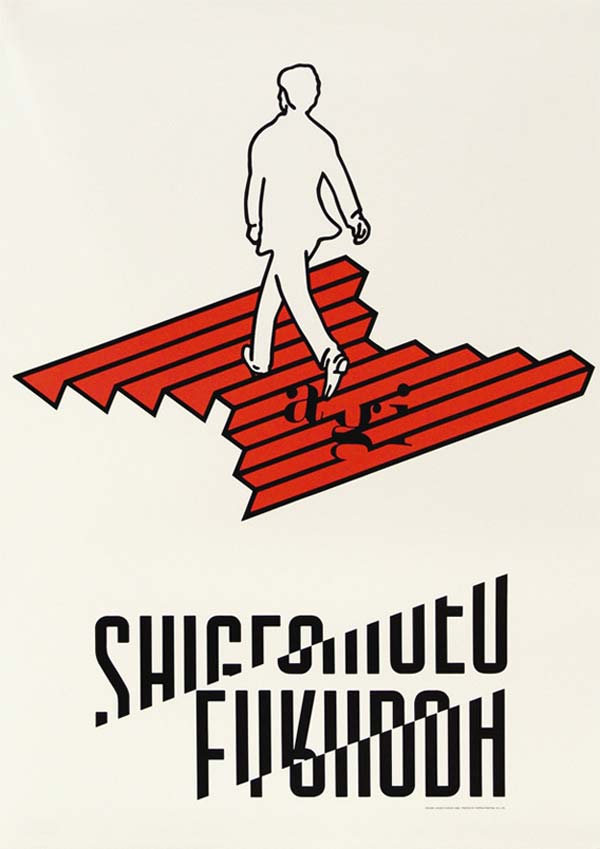 Cartel de Shigeo Fukuda